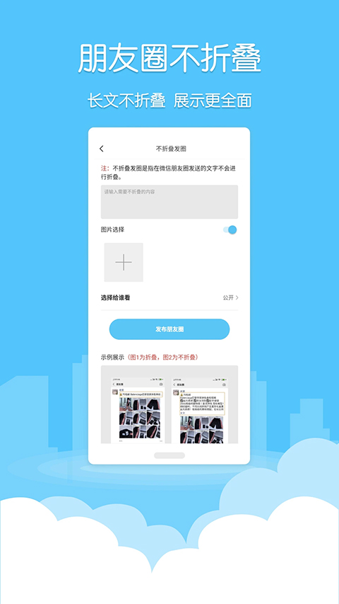 微粉清理app软件封面