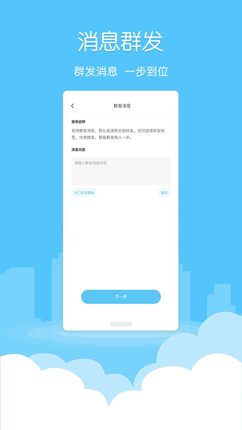 微粉清理app软件封面