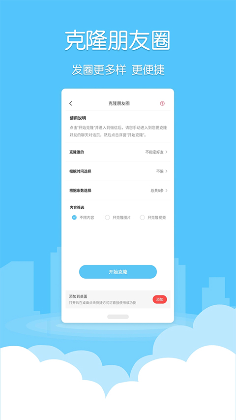 微粉清理app软件封面