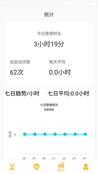 专注助手软件封面