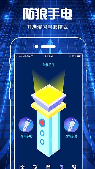 夜视摄像头监控眼app软件封面