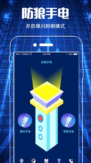 夜视摄像头监控眼app软件封面