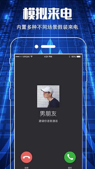 夜视摄像头监控眼app软件封面