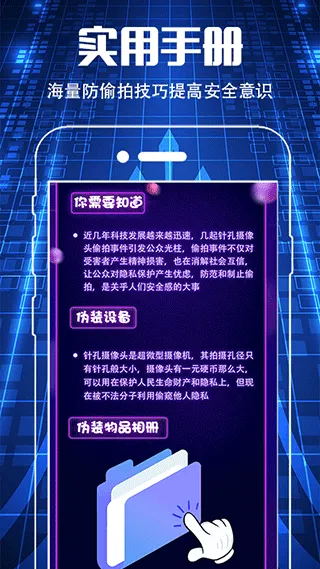 夜视摄像头监控眼app软件封面