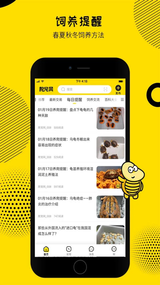 爬宠网软件封面
