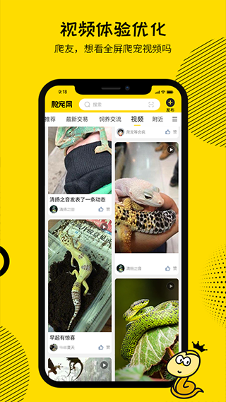 爬宠网软件封面