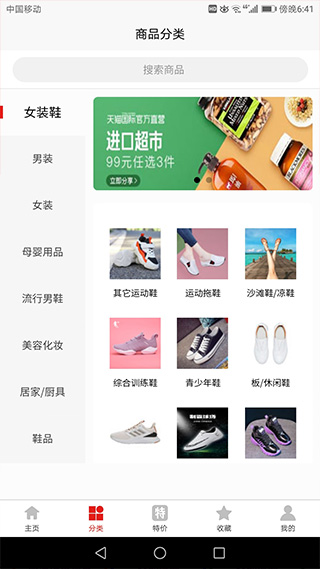 天天省app软件封面