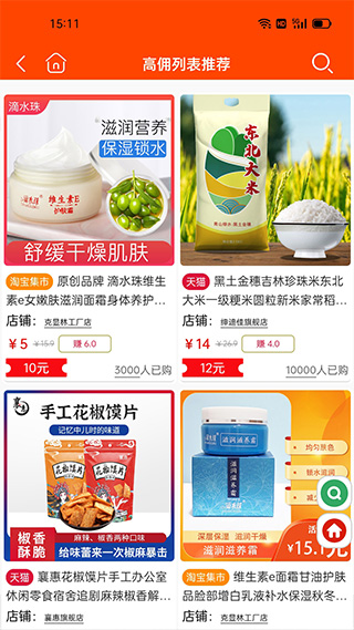天天省app软件封面