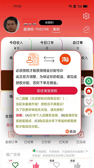天天省app软件封面
