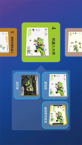 途道机器人app软件封面