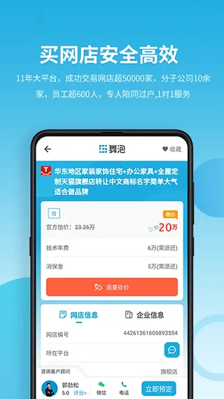 舞泡app软件封面