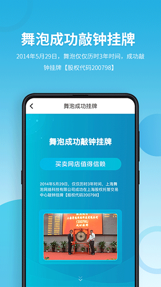 舞泡app软件封面