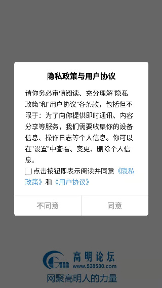 高明论坛app第1张手机截图