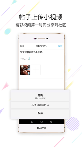高明论坛app第2张手机截图