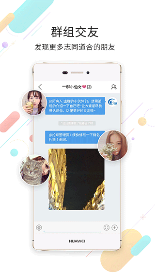高明论坛app第3张手机截图