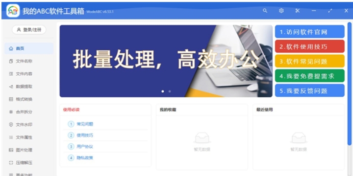 文档水印处理功能演示