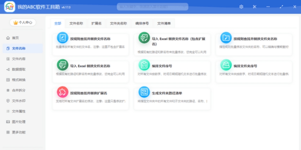 图片编辑功能演示