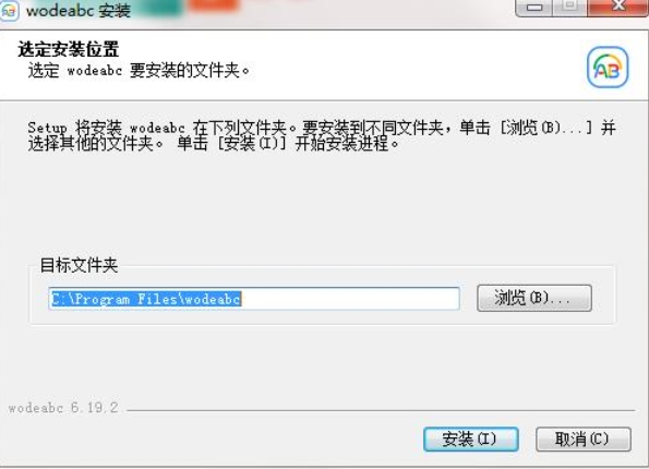 安装步骤演示