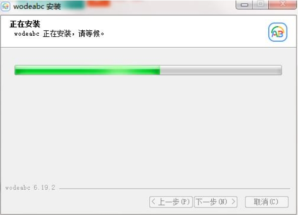 安装过程演示