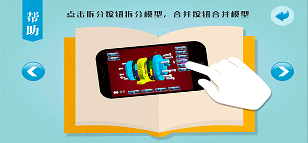 模型拆分与合并图示