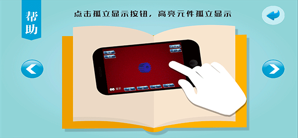 元件孤立显示图示