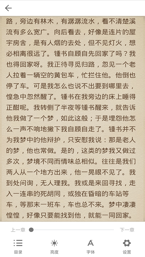 AI听书app软件封面
