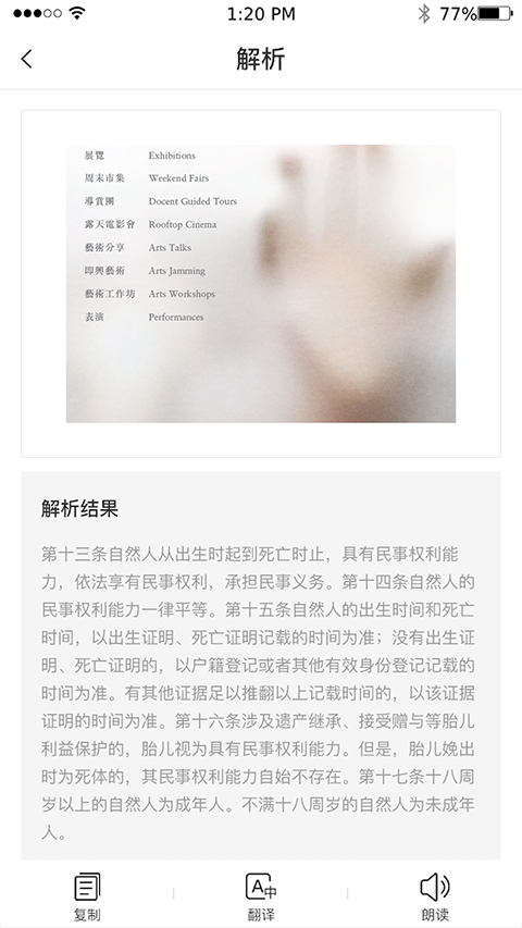 AI听书app软件封面