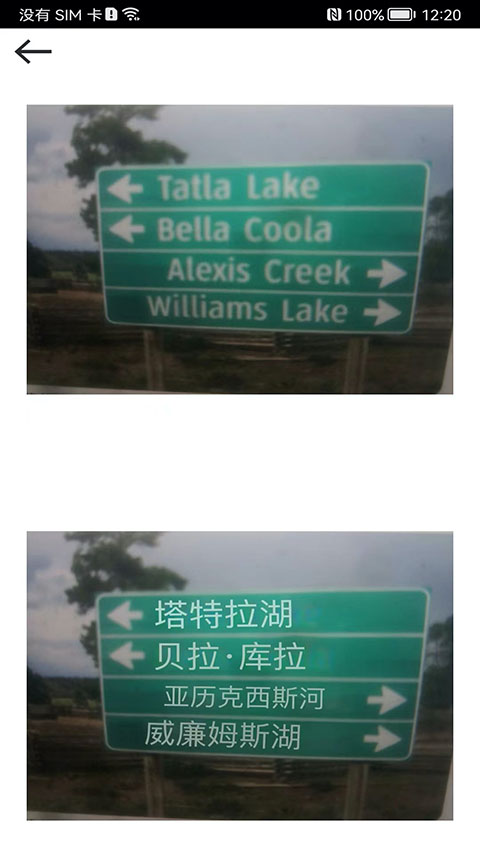 拍照翻译app软件封面