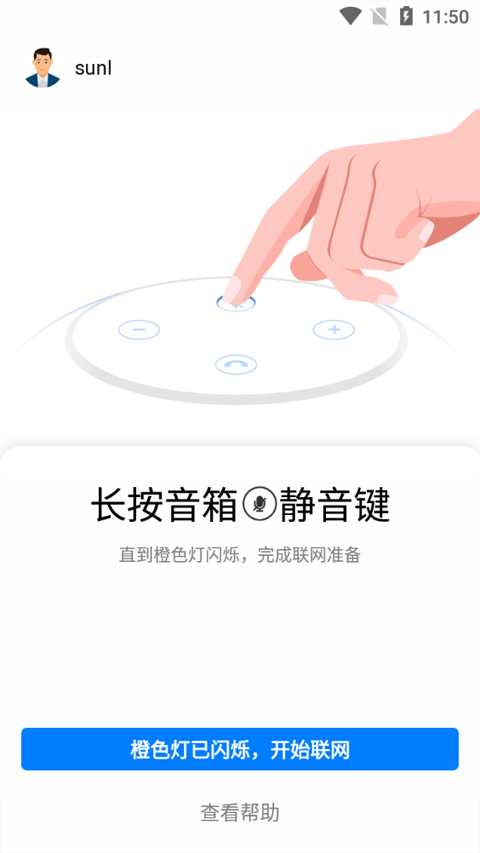 华为AI音箱软件封面