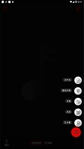 深红音乐播放器app软件封面