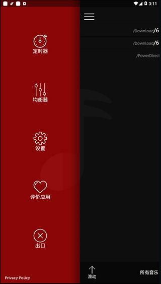 深红音乐播放器app软件封面
