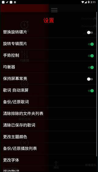 深红音乐播放器app软件封面