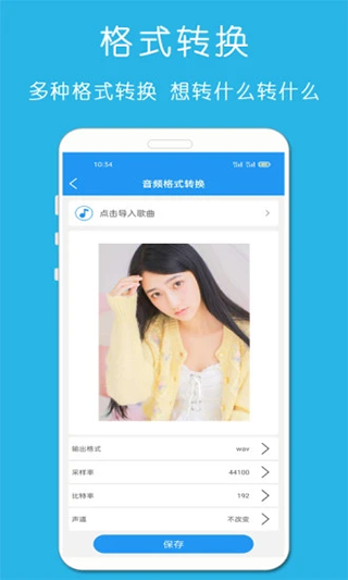 铃声音乐剪辑app软件封面