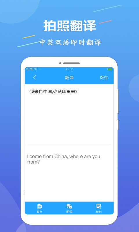 OCR图片文字识别软件软件封面