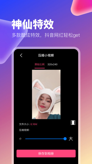 百变秀app软件封面