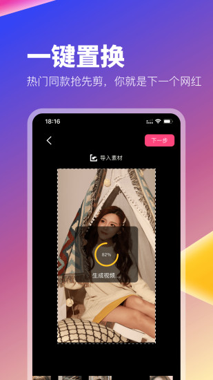 百变秀app软件封面