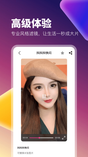 百变秀app软件封面