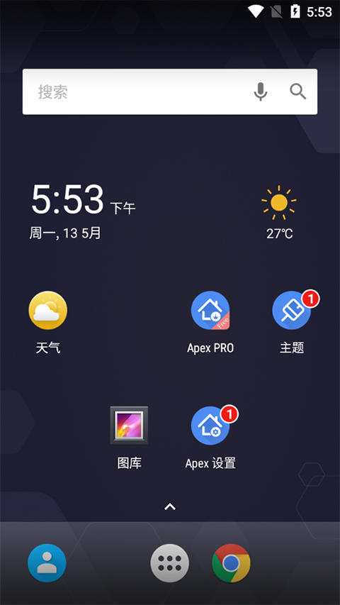 Apex Launcher桌面启动器软件封面