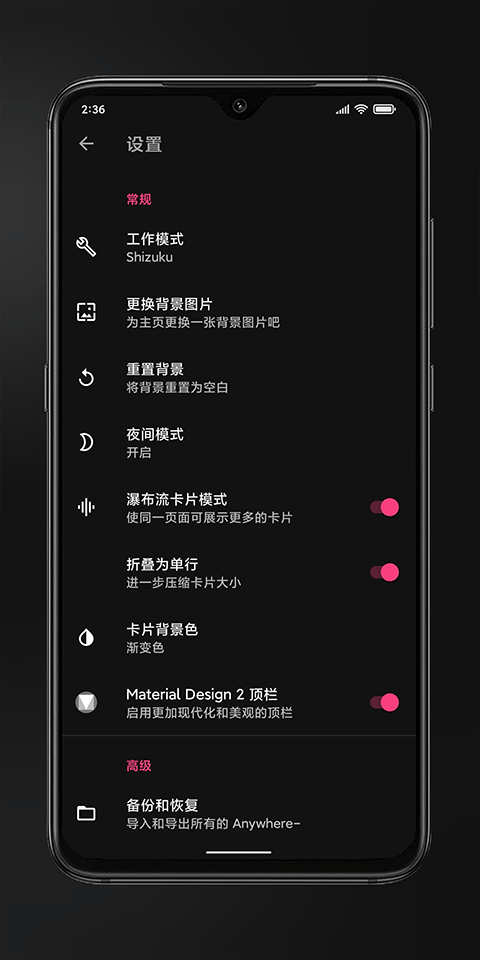 anywhere快捷方式app软件封面