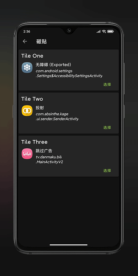 anywhere快捷方式app软件封面