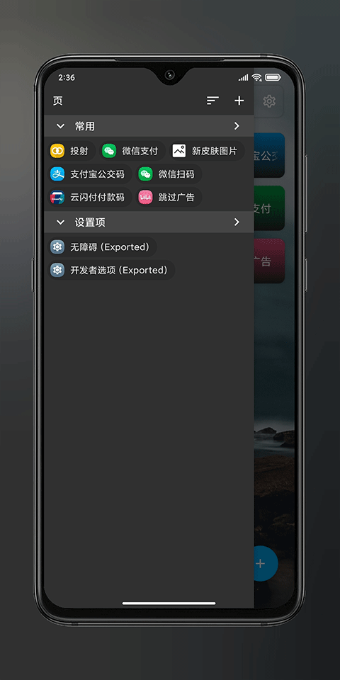 anywhere快捷方式app软件封面