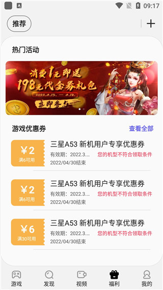 三星游戏中心app软件封面