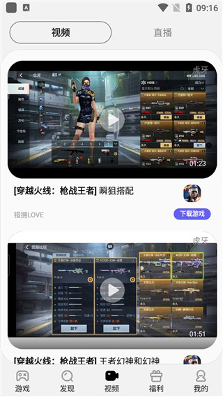 三星游戏中心app软件封面