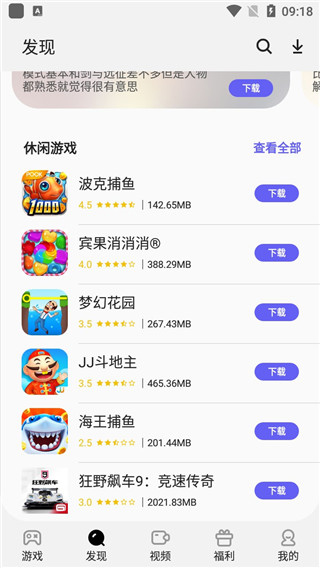 三星游戏中心app软件封面