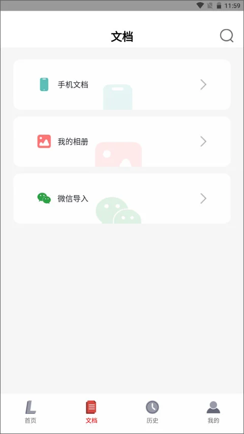 联想打印机app软件封面