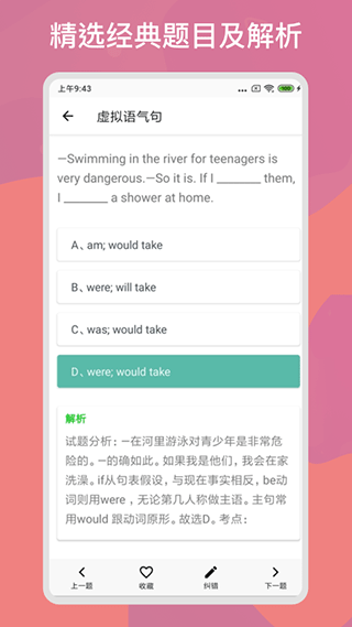 多练英语习题库app软件封面