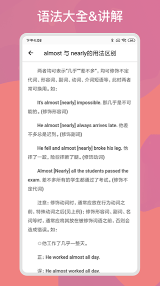 多练英语习题库app软件封面