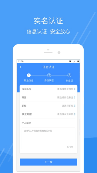 护士小鹿护士版app软件封面