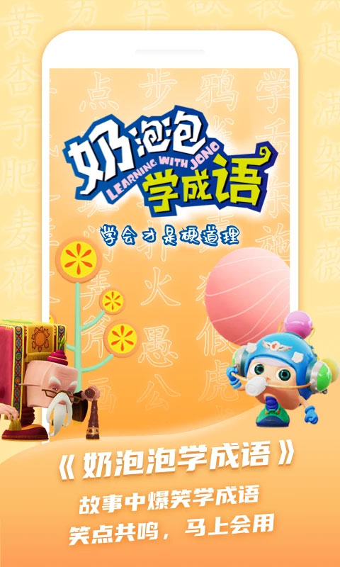 儿童学古诗app软件封面