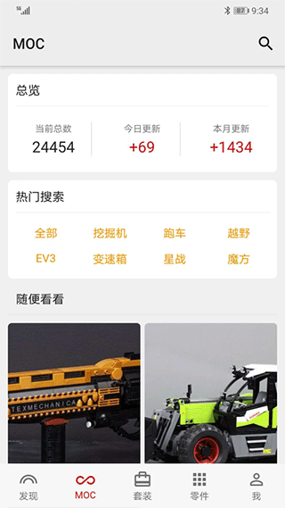 积木高手app软件封面